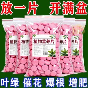 Vitamin tablet for plants faster growing